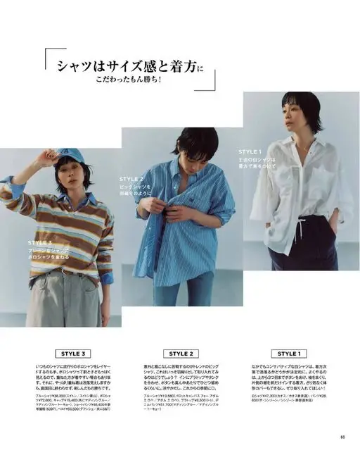 otona MUSE 2026年08月号 衬衫，就看谁更讲究尺码感和穿法！