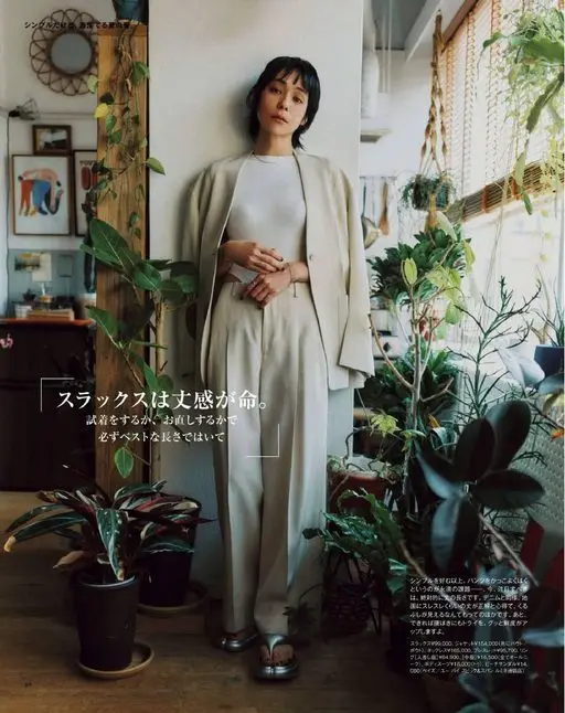 otona MUSE 2026年08月号 简约却很有味道的夏日衣服