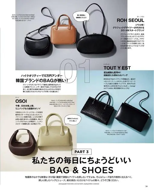 otona MUSE 2026年08月号 V38.500.1（灰色［H15.5×W21×D8cm］
左起：