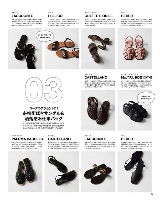 otona MUSE 2026年08月号 Odette e Odile
擅长女性化又时髦的设计，Odett