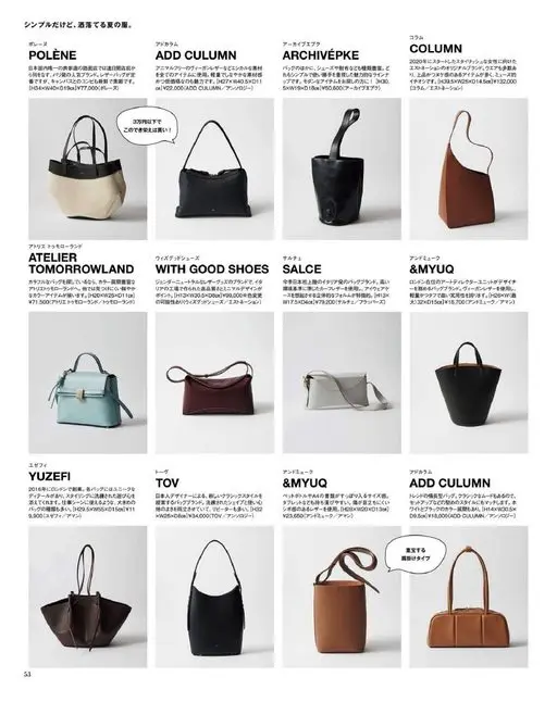 otona MUSE 2026年08月号 简约却很有型的夏日服装。
Polène
[H34×W40×D19