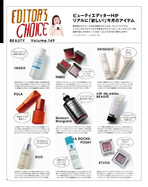 otona MUSE 2026年09月号 BEAUTY
EDITOR'S
CHOICE
Volume.14