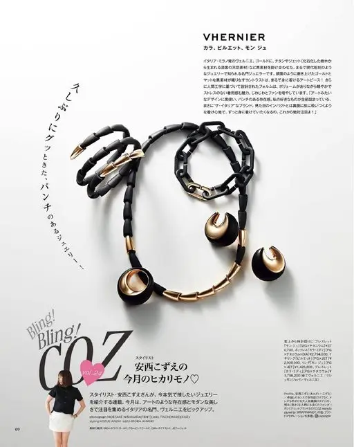 otona MUSE 2026年09月号 VHERNIER
卡拉、皮鲁埃特、蒙日
