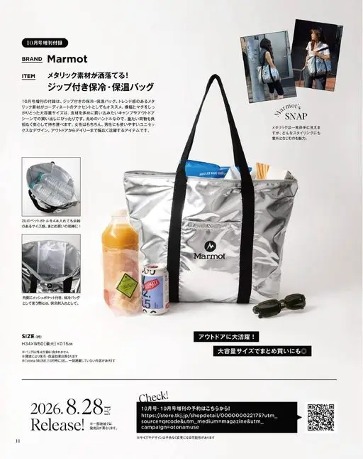 otona MUSE 2026年09月号 品牌
10月号增刊附录
Marmot