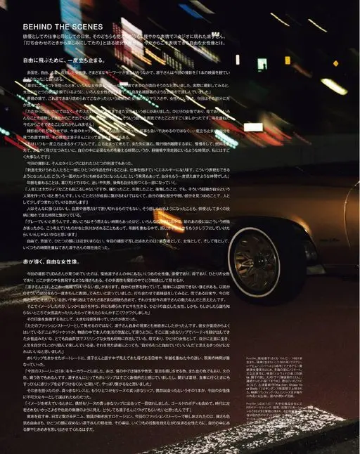 otona MUSE 2026年09月号 BEHIND THE SCENES
作为演员的工作，作为母亲的日