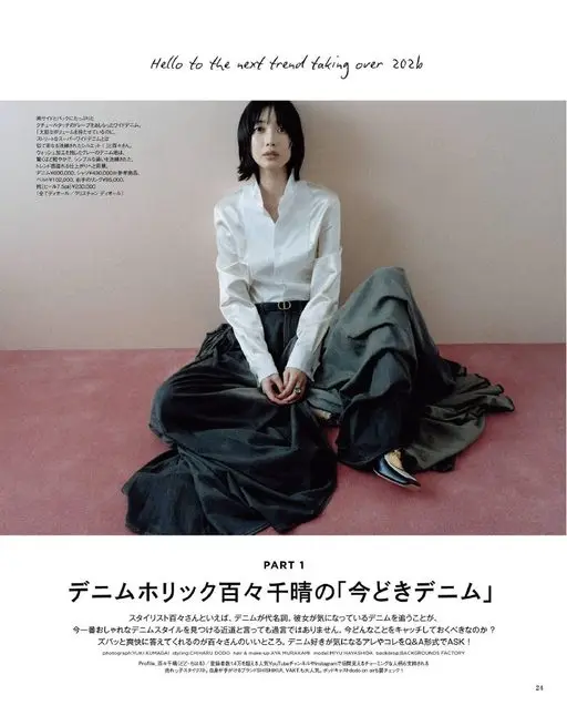 otona MUSE 2026年09月号 你好，下一个席卷202b的趋势