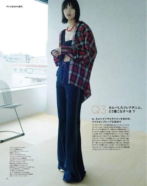 otona MUSE 2026年09月号 打心底里爱牛仔。