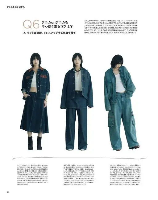 otona MUSE 2026年09月号 打心底里爱牛仔。