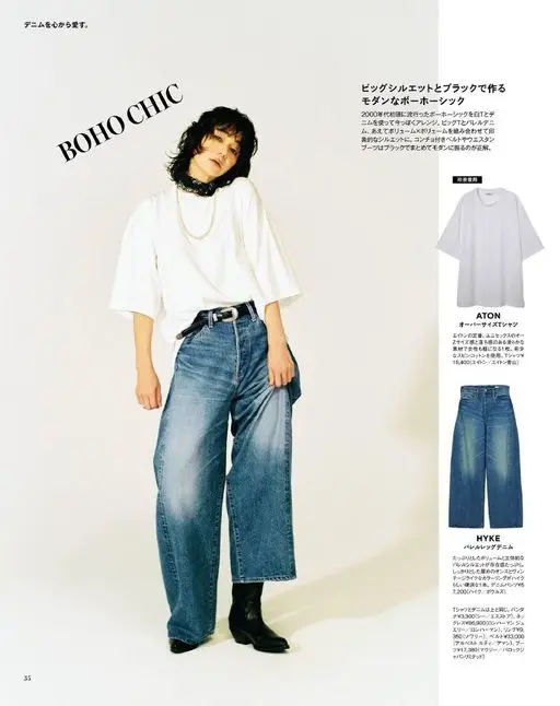 otona MUSE 2026年09月号 打心底里爱牛仔。