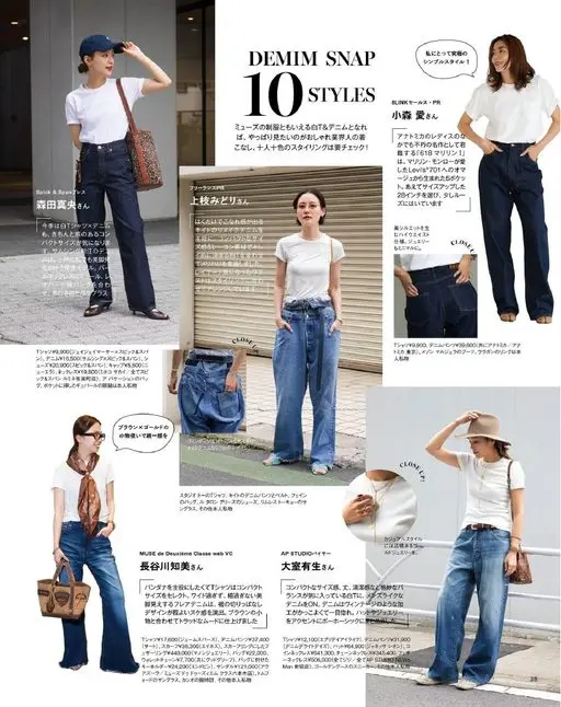 otona MUSE 2026年09月号 白T恤加牛仔裤，可以说是缪斯的制服，关键看怎么穿出味道。十人十色