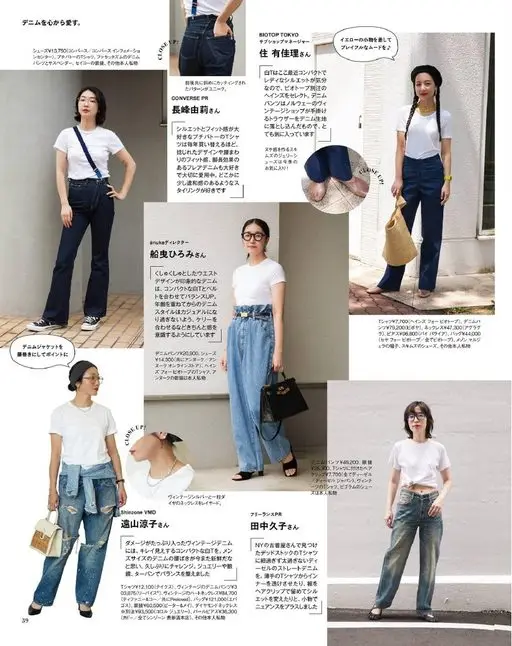 otona MUSE 2026年09月号 打心底里爱牛仔。

运动鞋 ¥13,750（Converse／C
