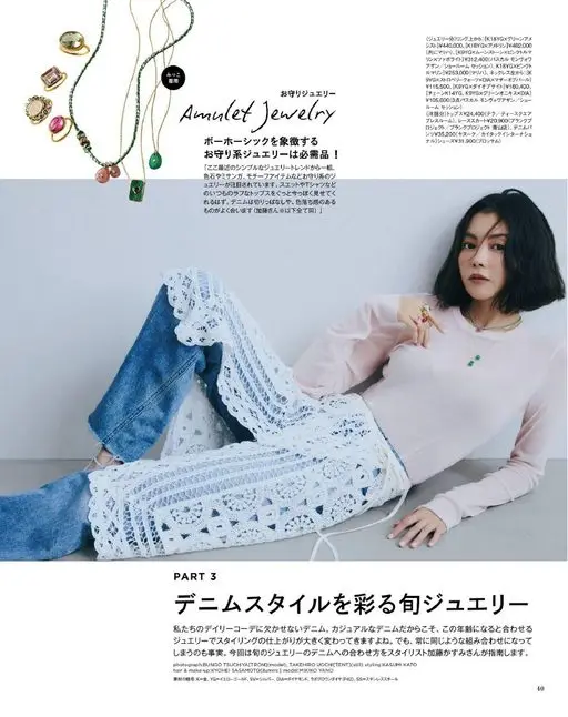 otona MUSE 2026年09月号 Azan／Showroom Session）、K18YG×粉红托
