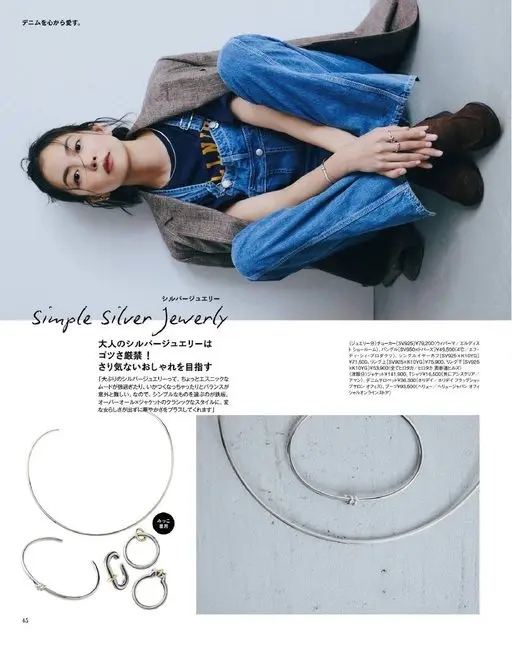 otona MUSE 2026年09月号 打心底里爱牛仔。