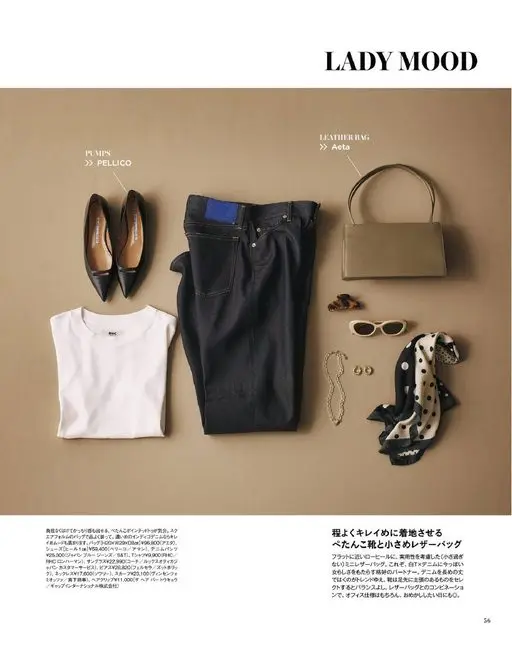 otona MUSE 2026年09月号 LADY MOOD