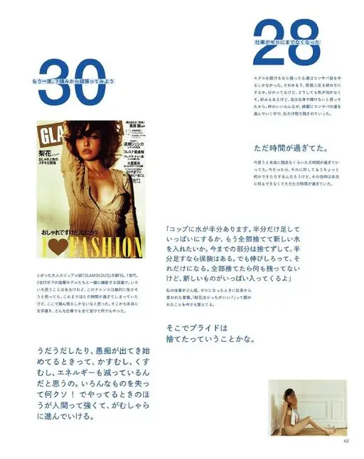 otona MUSE 2026年09月号 工作一度归零，连一点都没剩下。
工作一度归零，彻底归零。
