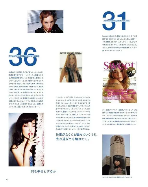 otona MUSE 2026年09月号 封面模特，进军综艺圈