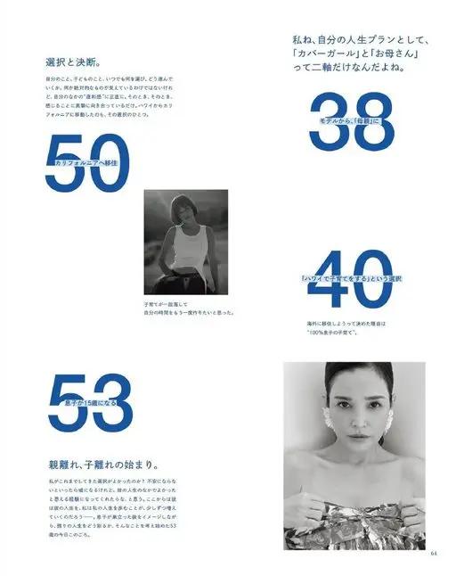 otona MUSE 2026年09月号 “封面女郎”与“母亲”
我啊，作为自己的人生规划，
其实只有这两