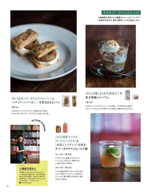 otona MUSE 2026年09月号 只需读一遍就能做出来的惊人简单食谱，这就送上。
让居家时光更充实