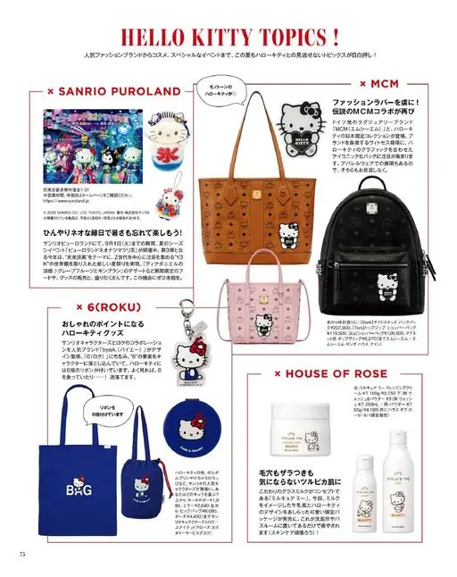 otona MUSE 2026年09月号 从人气时尚品牌到美妆，再到特别活动，这个夏天与Hello Kit