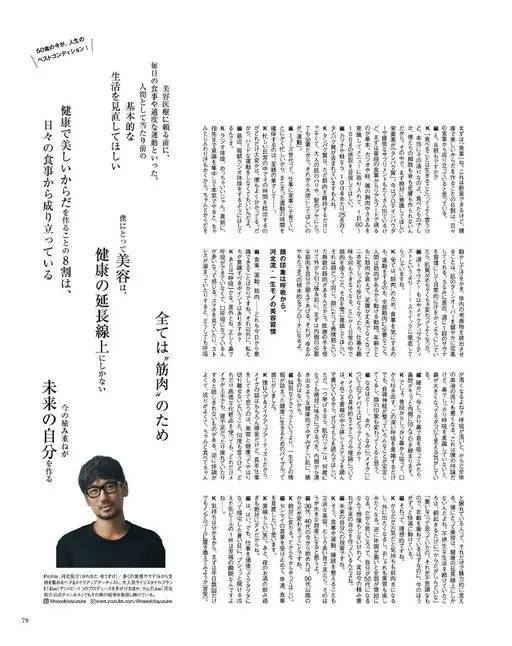 otona MUSE 2026年09月号 50岁的现在，正是人生的最佳状态！