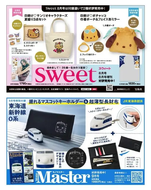 otona MUSE 2026年09月号 毛茸茸♡
特别附录
只露脸
只露脸
8月号
盛夏3件套
晒黑♡三