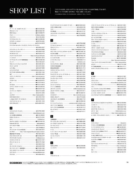 otona MUSE 2026年09月号 SHOP LIST
关于商品的咨询，请联系下列窗口。
本清单按店