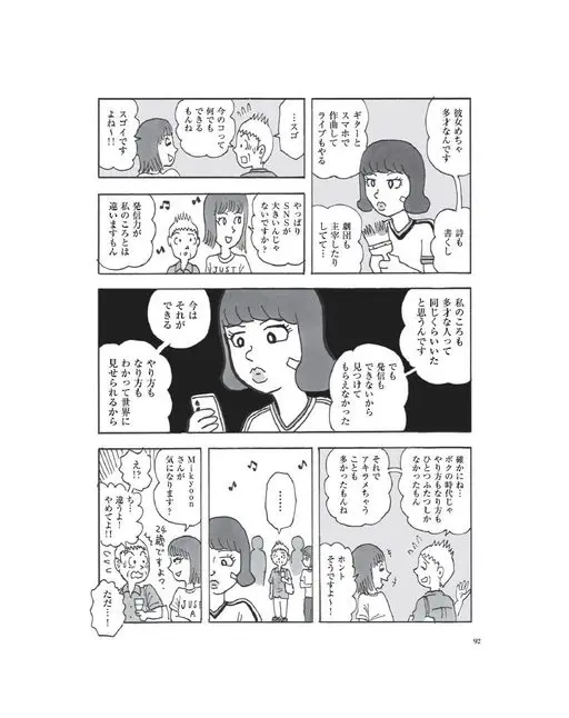 otona MUSE 2026年09月号 她很多才多艺呢。

她还会写诗，也给我写。

多才多艺的人啊……