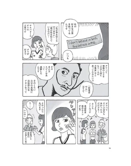 otona MUSE 2026年09月号 达利啊，好像一直把神明当成“另一个自己”，当成“和自己一样的艺术