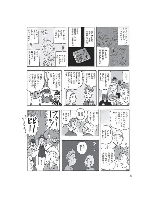 otona MUSE 2026年09月号 「Microbits」——大阪的一支斯卡（Ska）乐队。他们留下