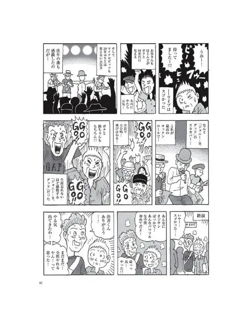 otona MUSE 2026年09月号 哇——！
是《Johnny B. Goode》的斯卡翻唱！