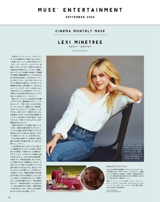 otona MUSE 2026年09月号 MUSE'ENTERTAINMENT