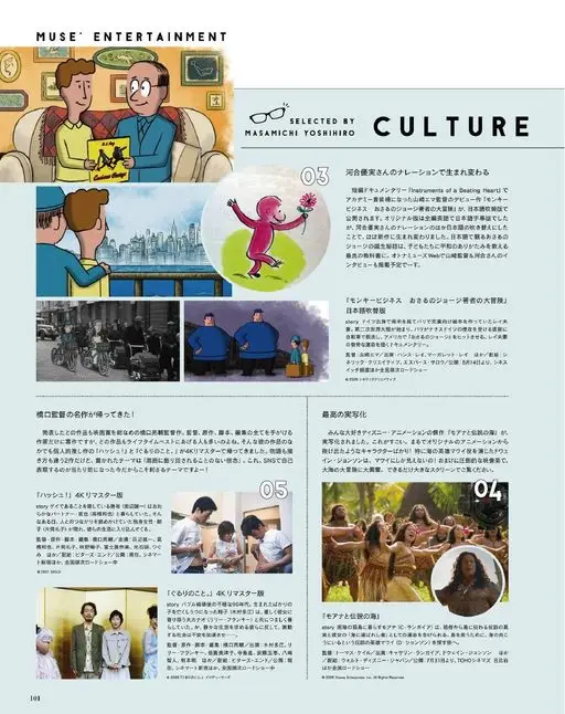 otona MUSE 2026年09月号 MUSEENTERTAINMENT