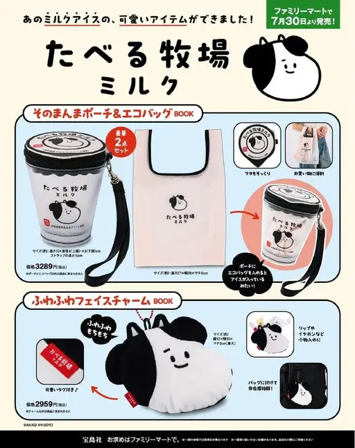 otona MUSE 2026年09月号 那个 Milula 爱（ミルラアイ）的可爱单品做出来了！
原样造
