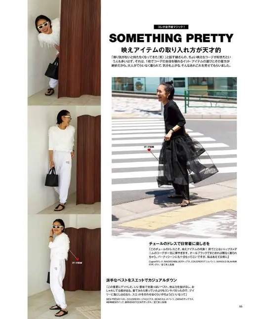 otona MUSE 2026年09月号 这就是金子绫的魔法！
SOMETHING PRETTY
她驾驭上
