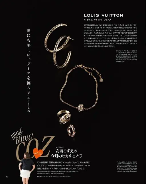 otona MUSE 2026年10月号 LOUIS VUITTON
Le Damier de Louis