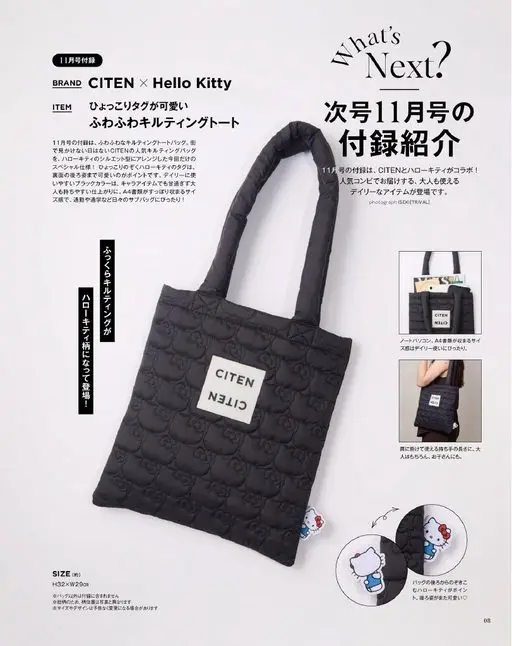 otona MUSE 2026年10月号 What's Next?
下期11月号附录介绍
11月号的附录是