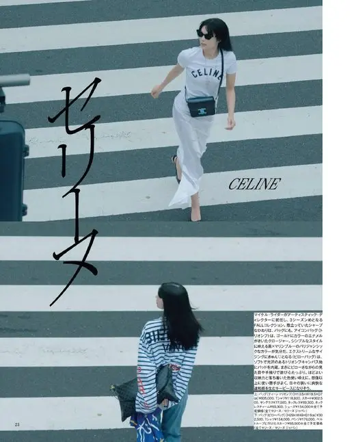 otona MUSE 2026年10月号 CELIN