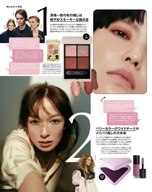 otona MUSE 2026年10月号 愉快的成熟美容。