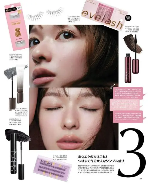 otona MUSE 2026年10月号 10款睫毛妆
DOLLY WINK
DOLLY WINK
SAL