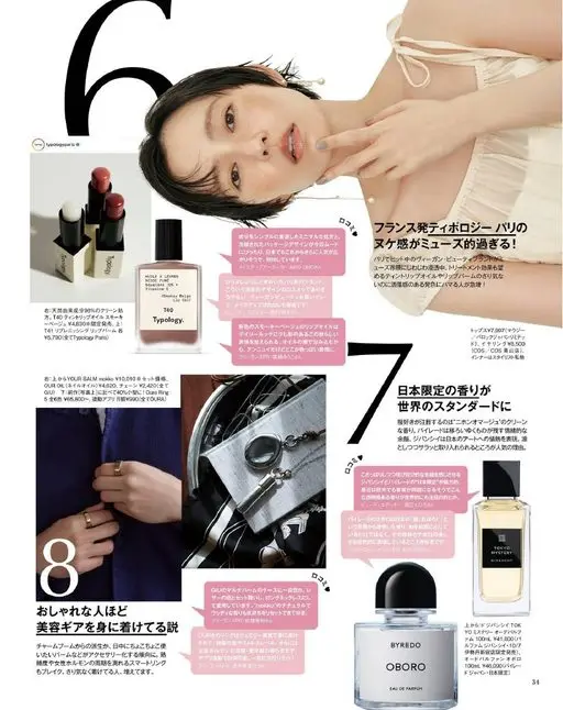 otona MUSE 2026年10月号 Typology Paris