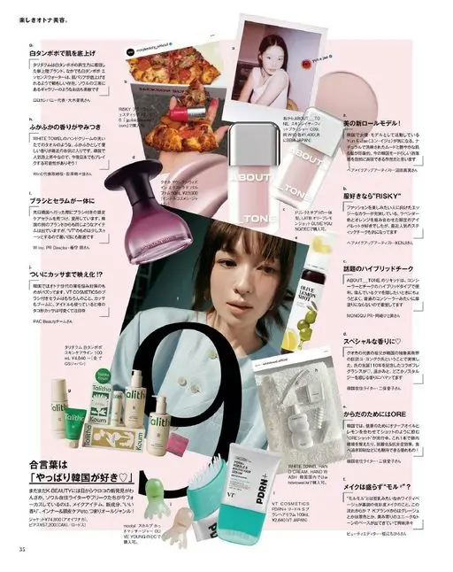 otona MUSE 2026年10月号 愉快的大人美容。