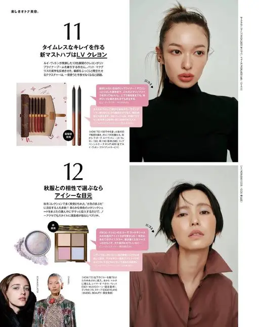 otona MUSE 2026年10月号 愉悦的大人美容。