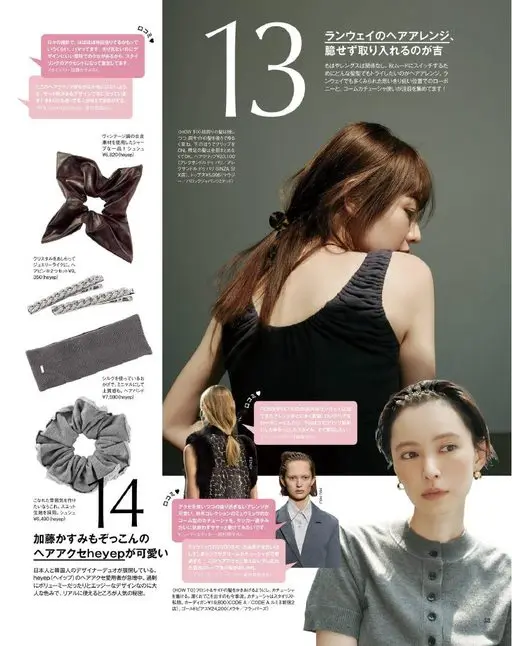 otona MUSE 2026年10月号 想尝试任何发型时，都值得一试的就是发艺造型。大胆尝试才是吉。