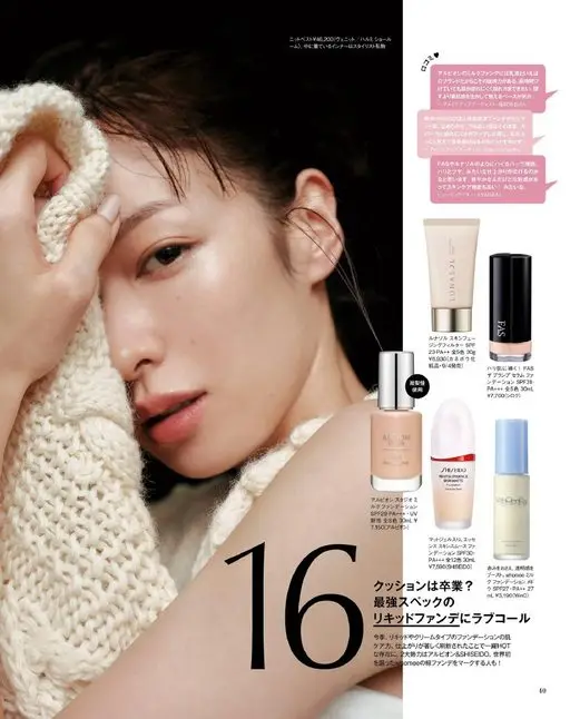 otona MUSE 2026年10月号 内搭的上衣是造型师私物。
针织背心 ¥46,200（Vérité