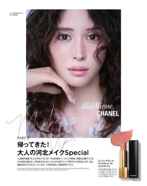 otona MUSE 2026年10月号 上衣 63,800（Chaos／Chaos 表参道）