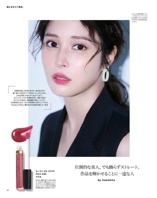 otona MUSE 2026年10月号 快乐的大人美容。