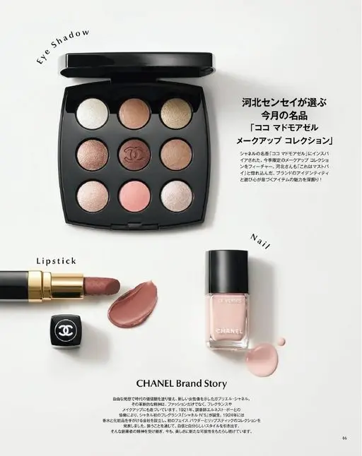 otona MUSE 2026年10月号 河北老师精选
本月名品
“可可小姐彩妆系列”
聚焦以 CHANE