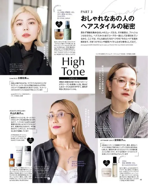 otona MUSE 2026年10月号 以浅色调的金发营造透明感。