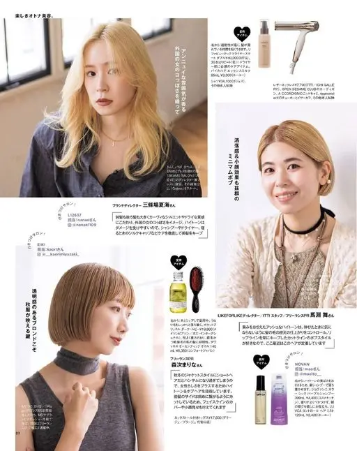 otona MUSE 2026年10月号 愉快的大人美容。