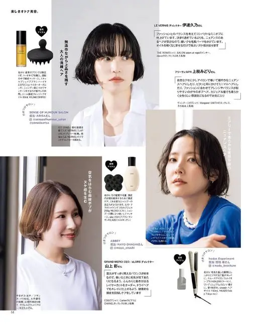otona MUSE 2026年10月号 愉悦的大人美容。